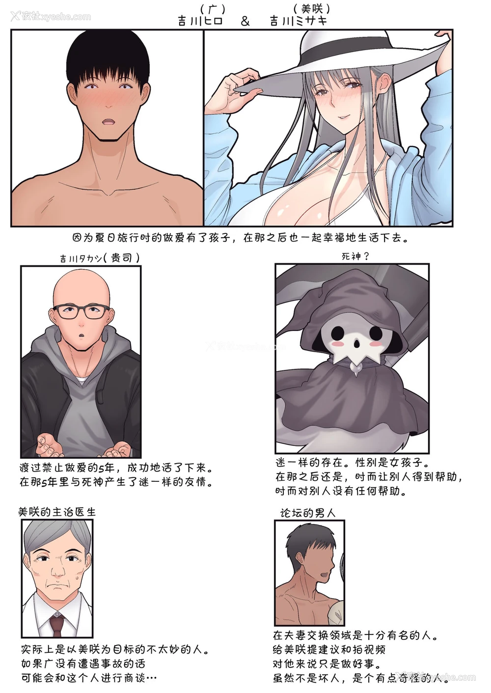 61P - [tengohambre (すえゆう)] 妻想い、寝取らせ 完结编 [中国翻訳] [DL版]