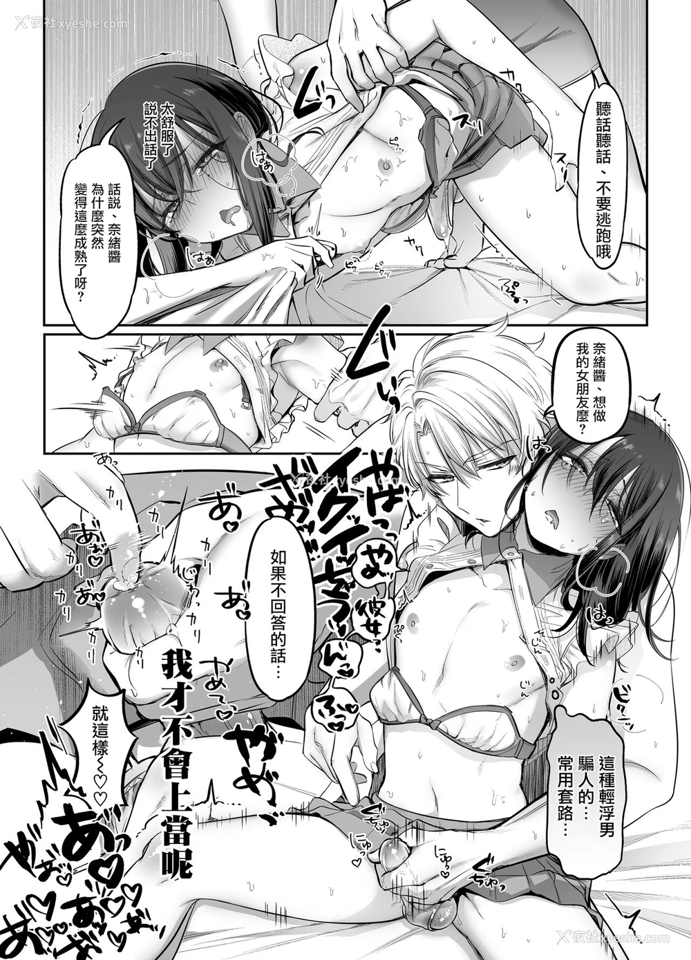 15P - [NUH (森乃ばんび)] 初心者女装男子♂を独占してみた！