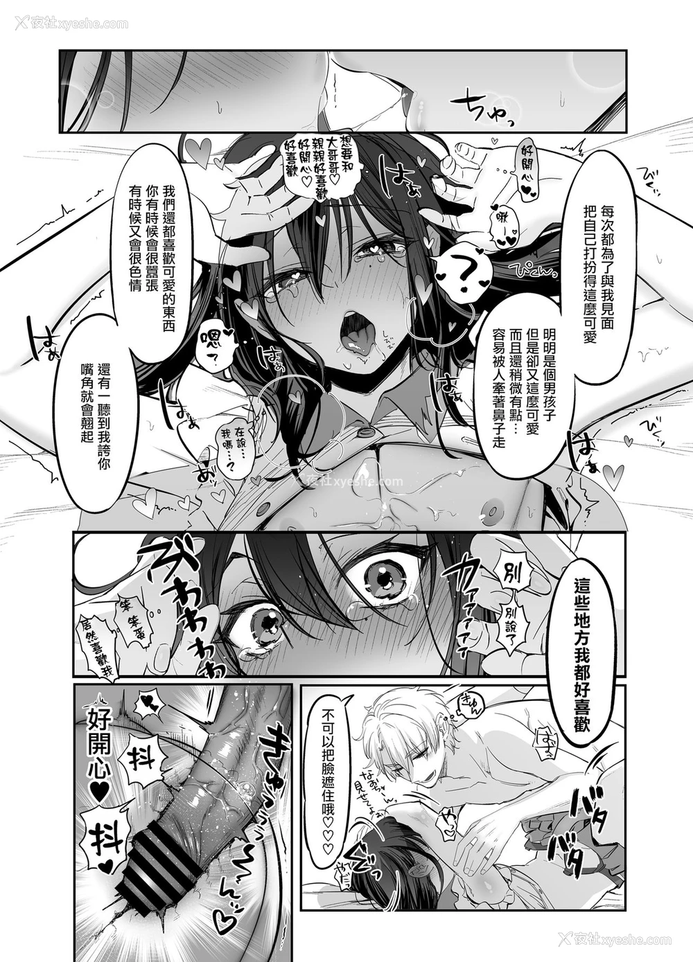 28P - [NUH (森乃ばんび)] 初心者女装男子♂を独占してみた！