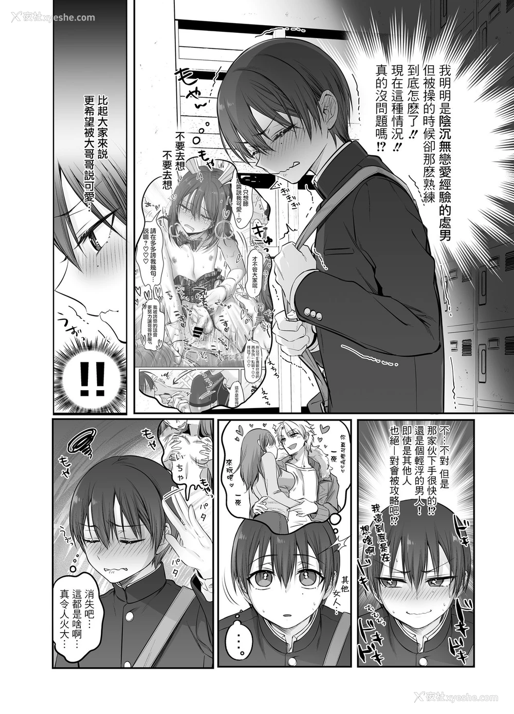 6P - [NUH (森乃ばんび)] 初心者女装男子♂を独占してみた！