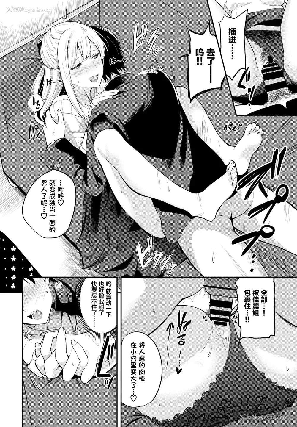 11P - [东条土笔] こたえあわせ