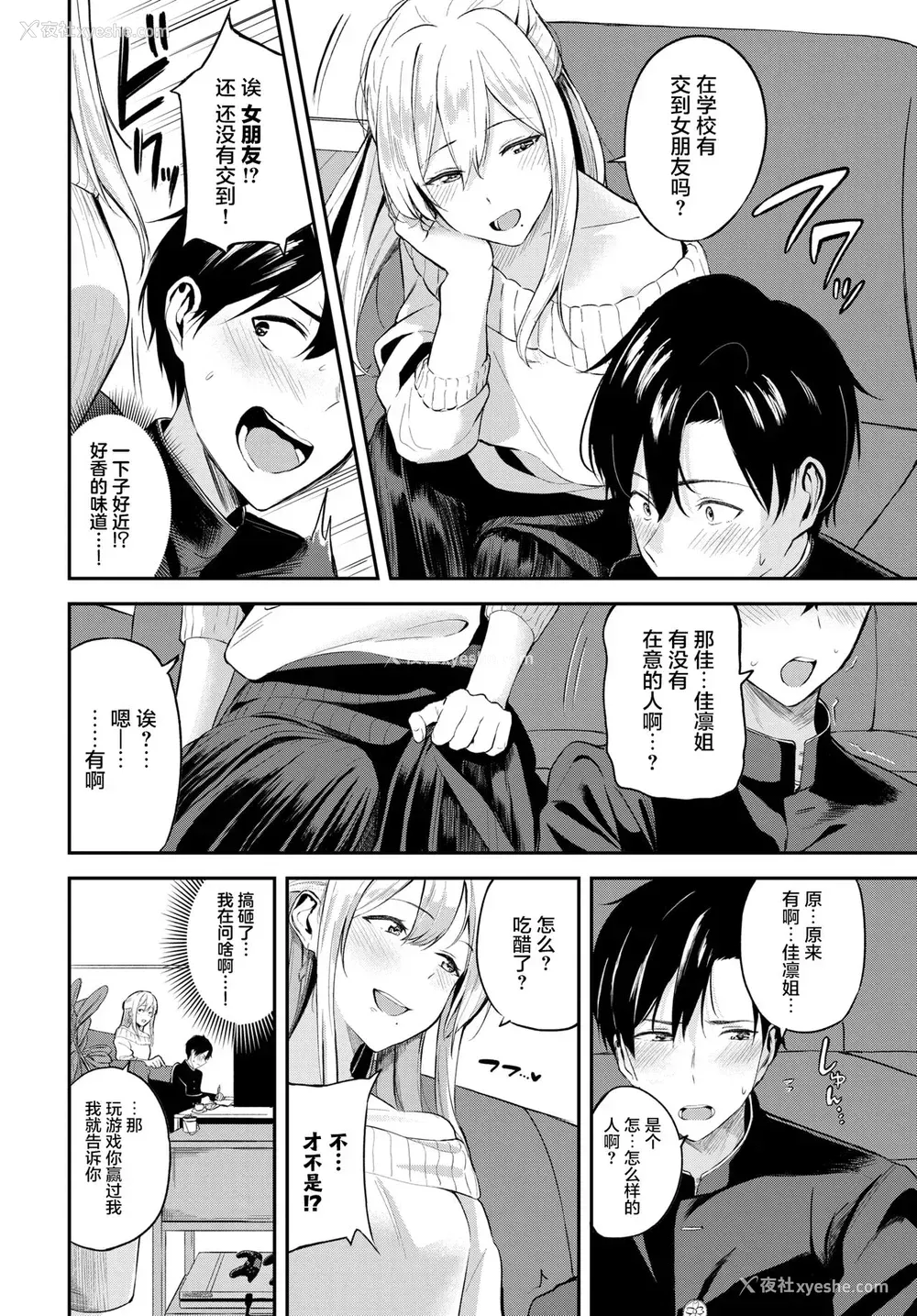 1P - [东条土笔] こたえあわせ