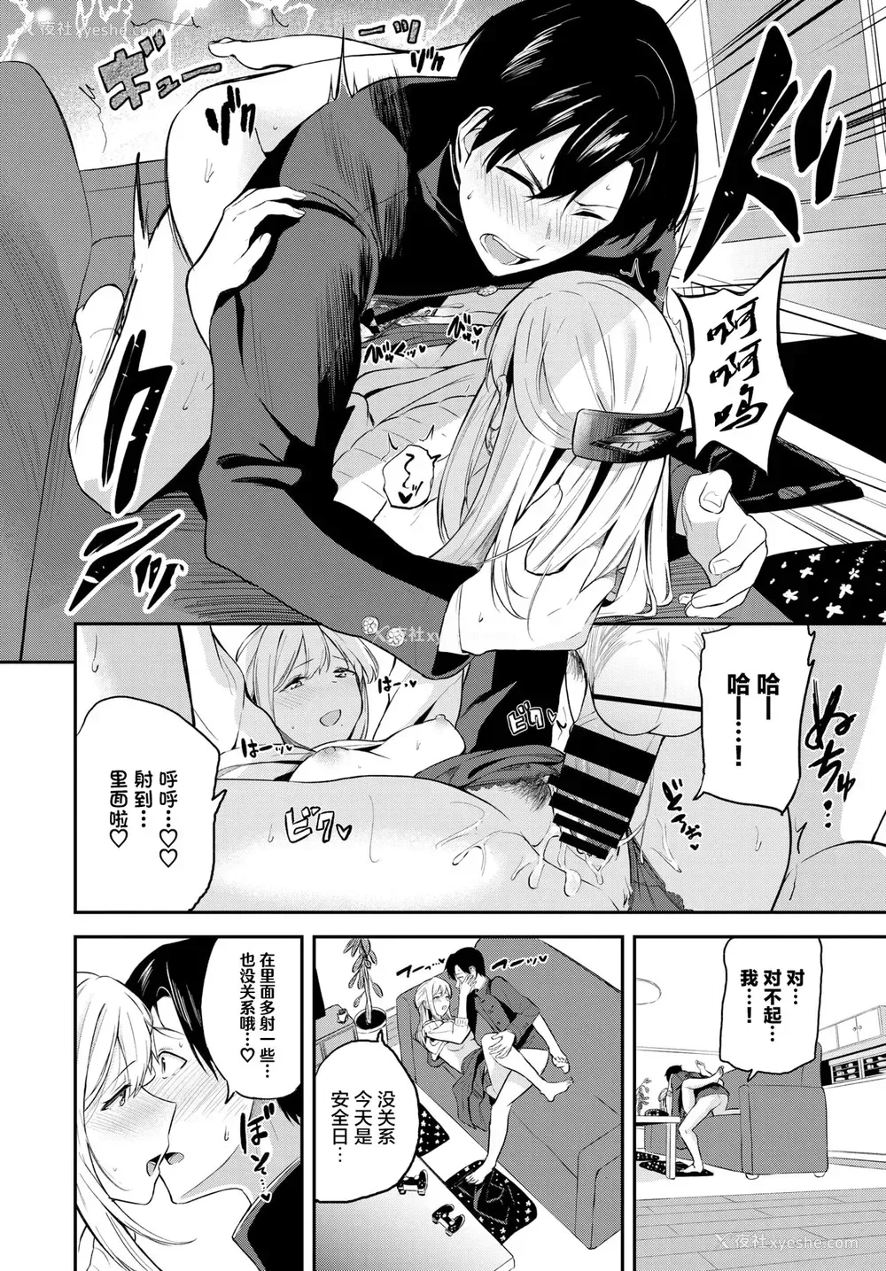 13P - [东条土笔] こたえあわせ