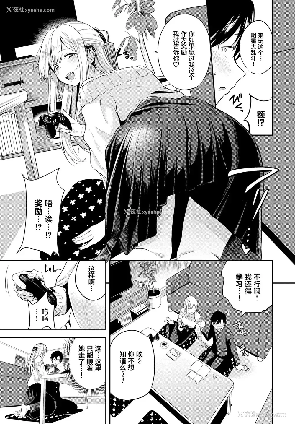 2P - [东条土笔] こたえあわせ