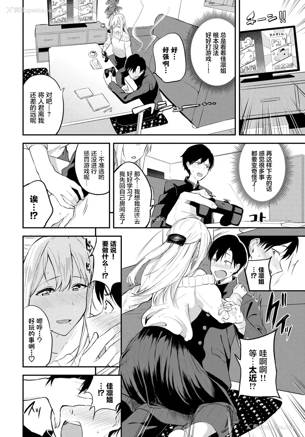 3P - [东条土笔] こたえあわせ
