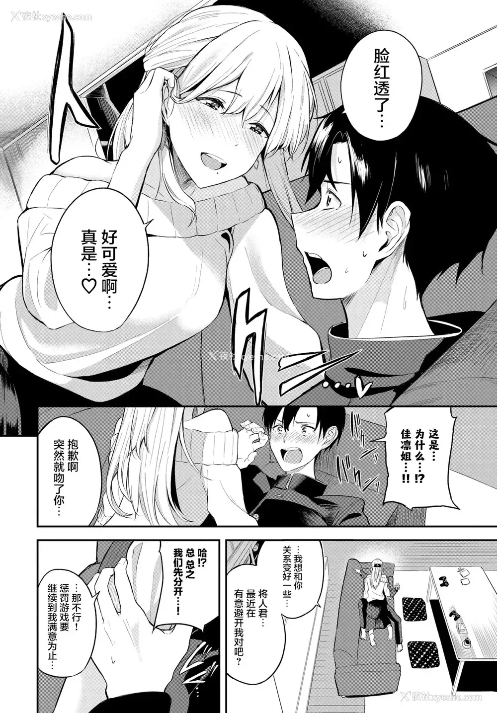 5P - [东条土笔] こたえあわせ