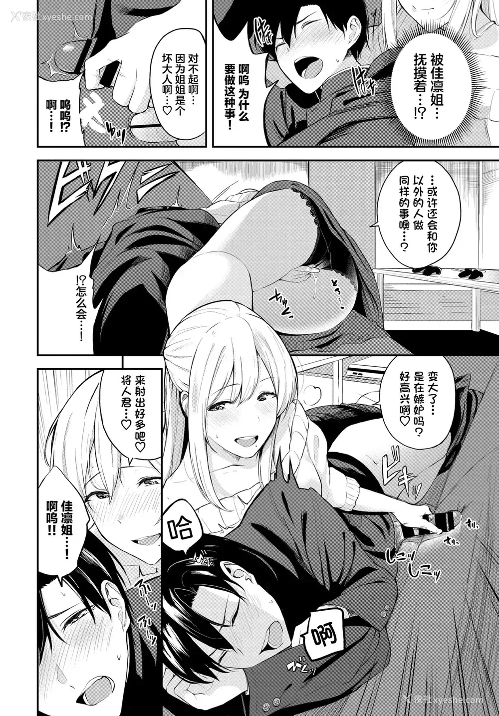 7P - [东条土笔] こたえあわせ