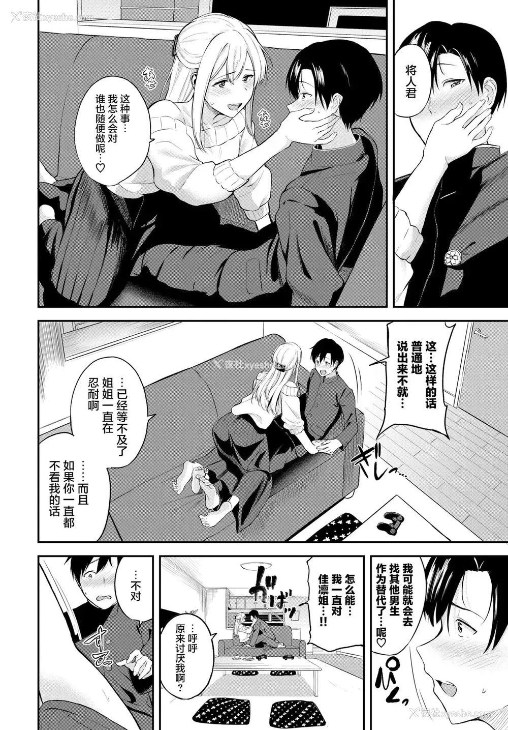 9P - [东条土笔] こたえあわせ