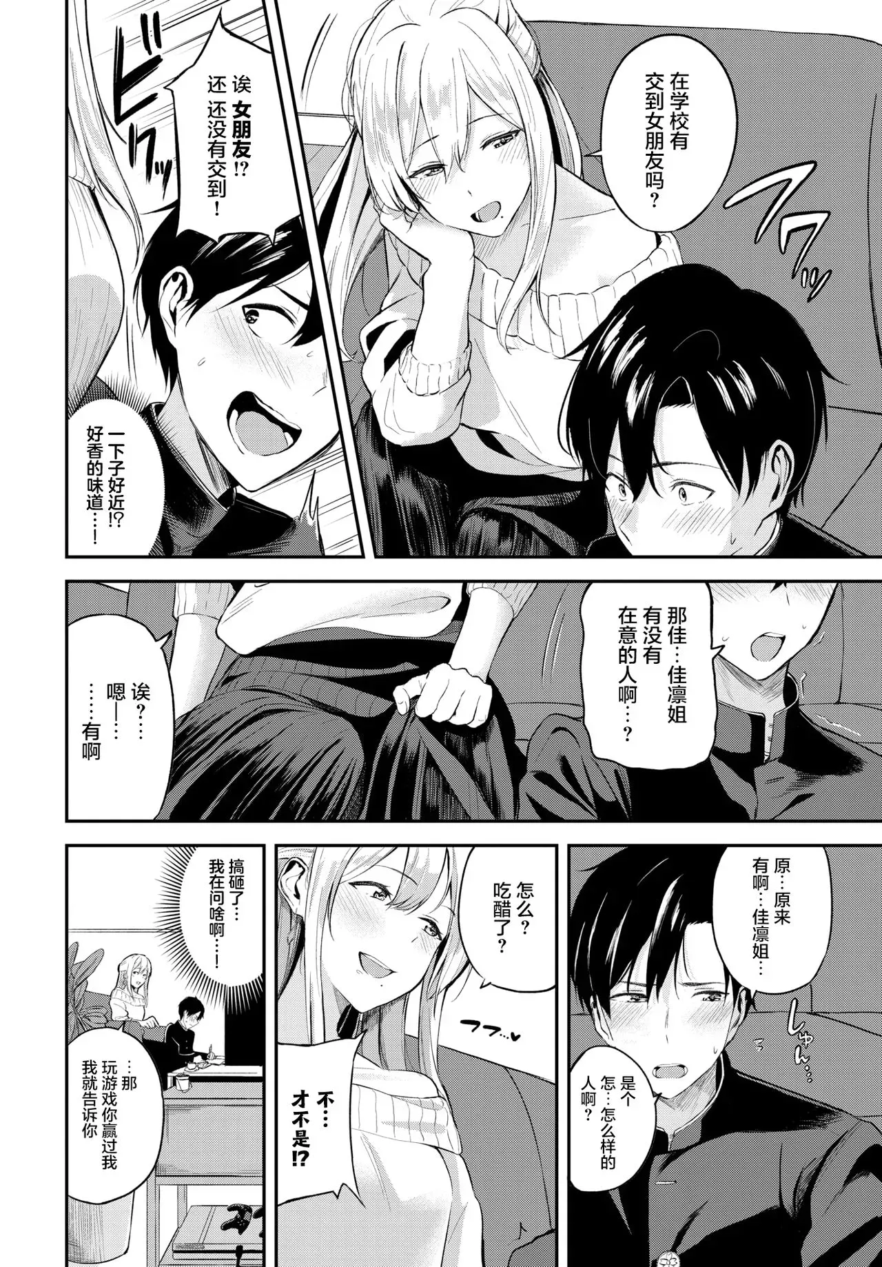 [东条土笔] こたえあわせ