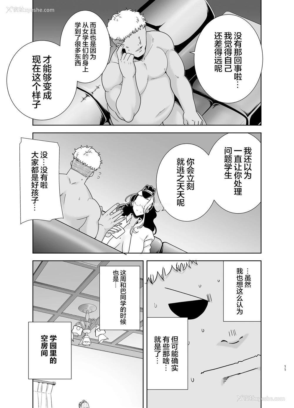 10P - [DOLL PLAY (黒巣ガタリ)] 圣华女学院高等部公认竿おじさん5
