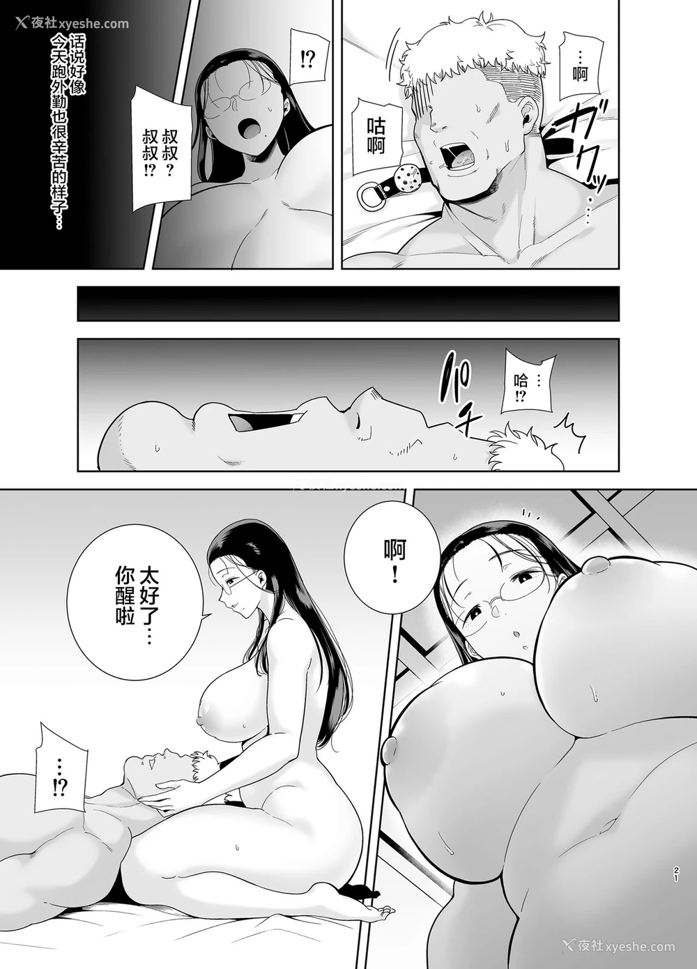 20P - [DOLL PLAY (黒巣ガタリ)] 圣华女学院高等部公认竿おじさん5