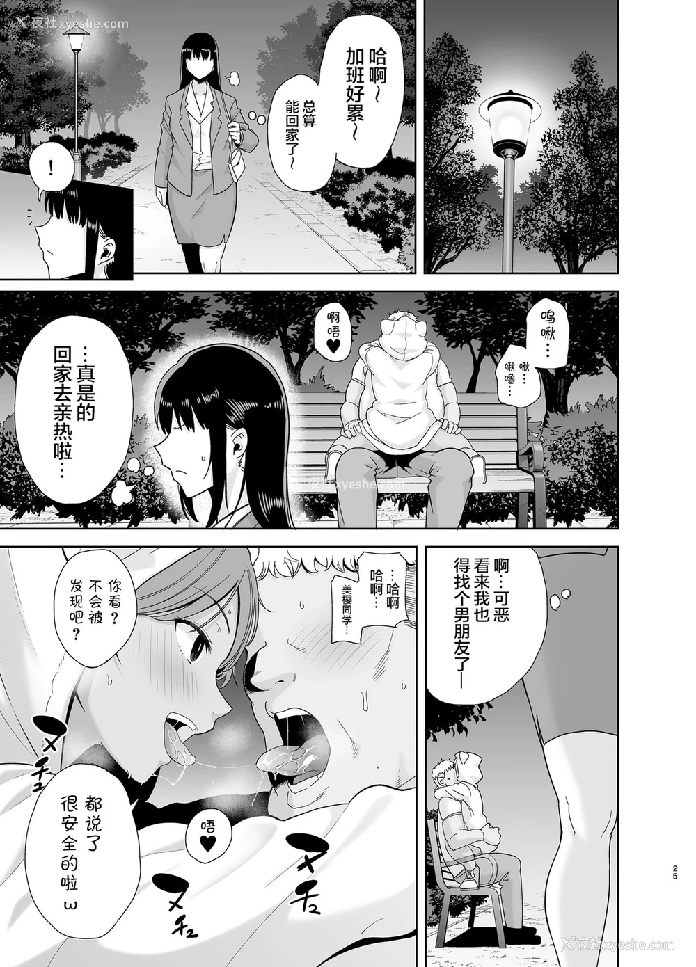 24P - [DOLL PLAY (黒巣ガタリ)] 圣华女学院高等部公认竿おじさん5