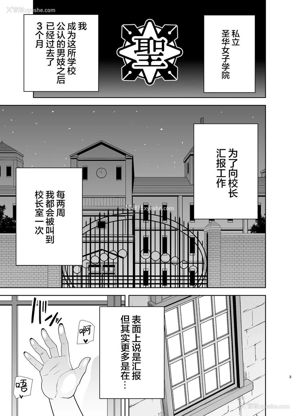 2P - [DOLL PLAY (黒巣ガタリ)] 圣华女学院高等部公认竿おじさん5