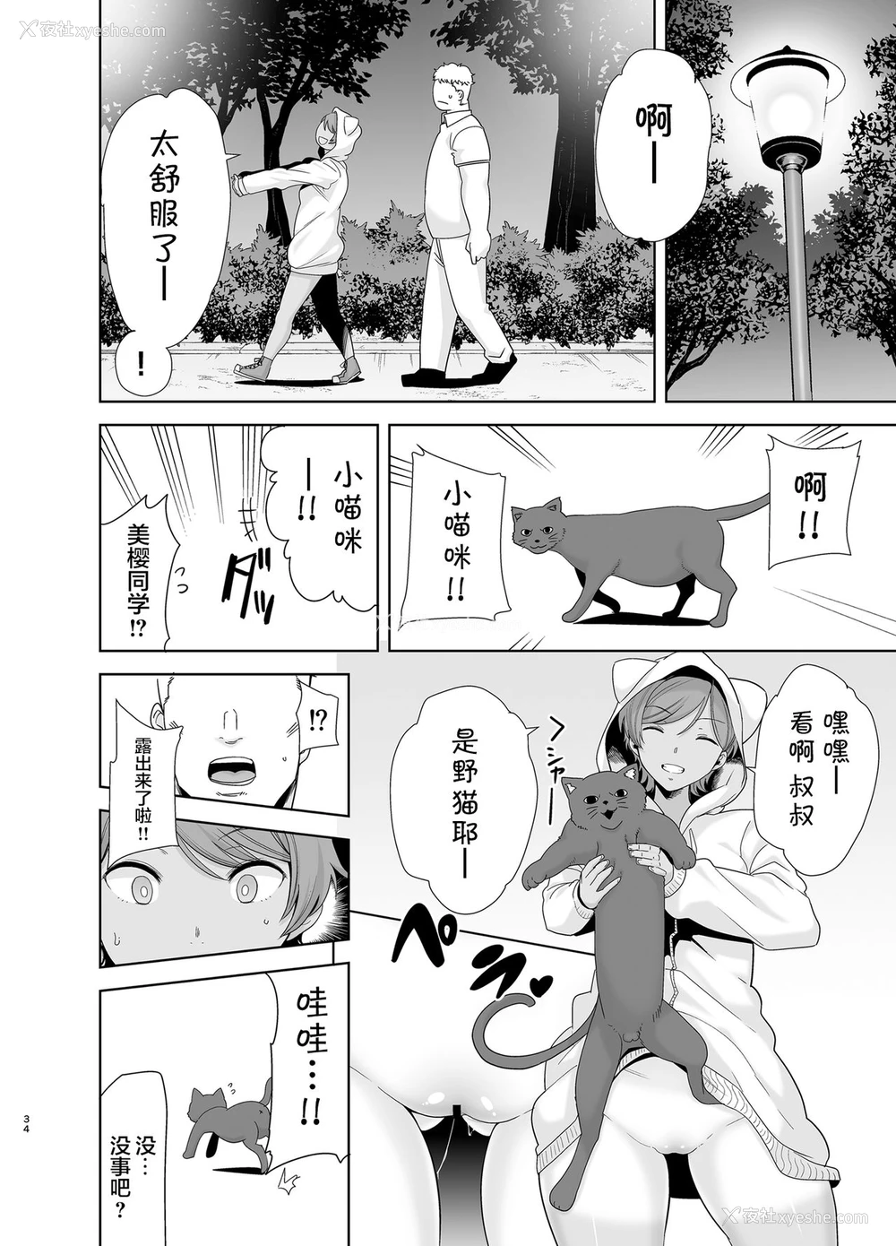 33P - [DOLL PLAY (黒巣ガタリ)] 圣华女学院高等部公认竿おじさん5