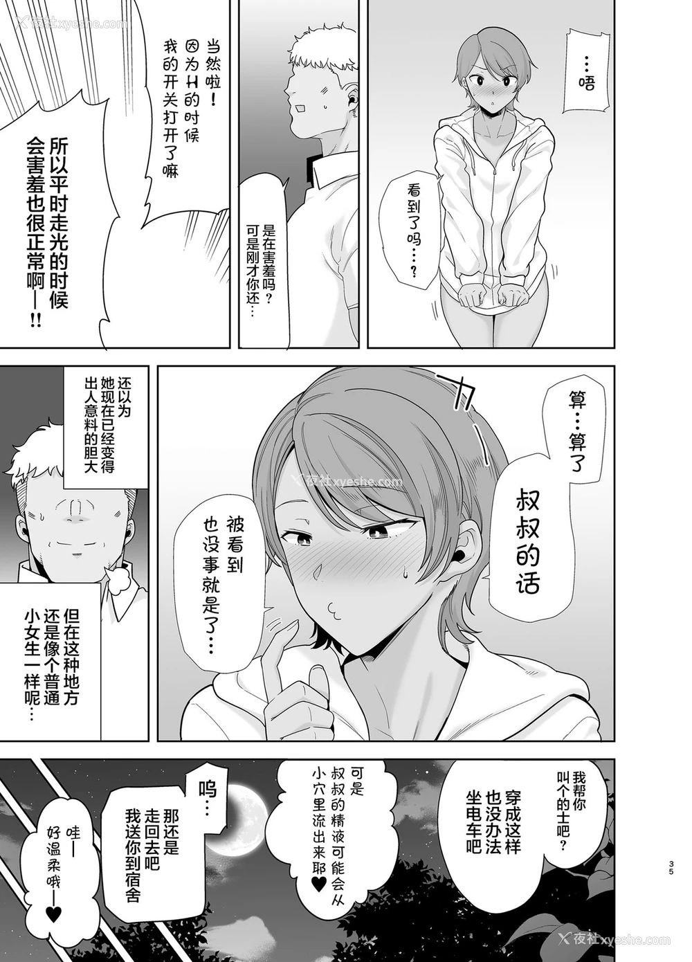 34P - [DOLL PLAY (黒巣ガタリ)] 圣华女学院高等部公认竿おじさん5