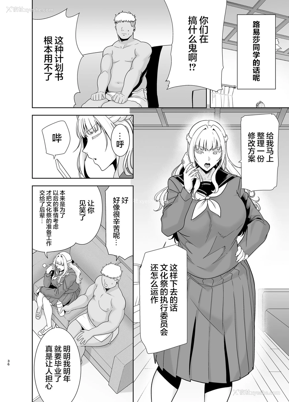 35P - [DOLL PLAY (黒巣ガタリ)] 圣华女学院高等部公认竿おじさん5