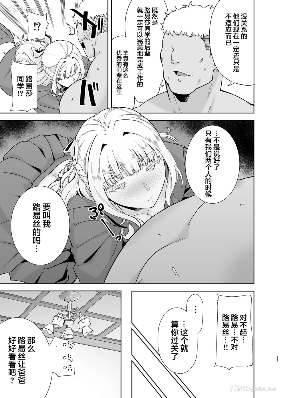 36P - [DOLL PLAY (黒巣ガタリ)] 圣华女学院高等部公认竿おじさん5