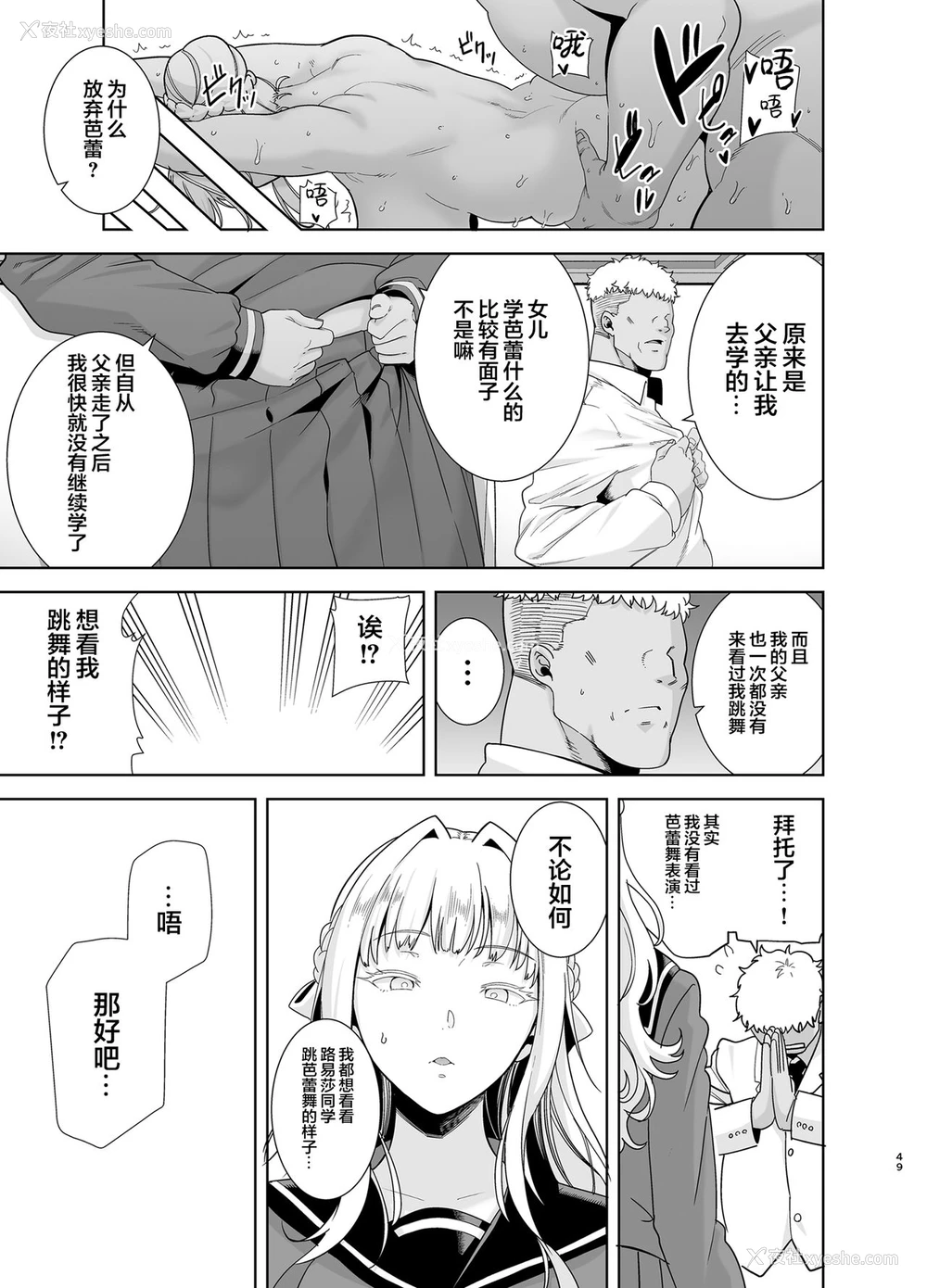 48P - [DOLL PLAY (黒巣ガタリ)] 圣华女学院高等部公认竿おじさん5