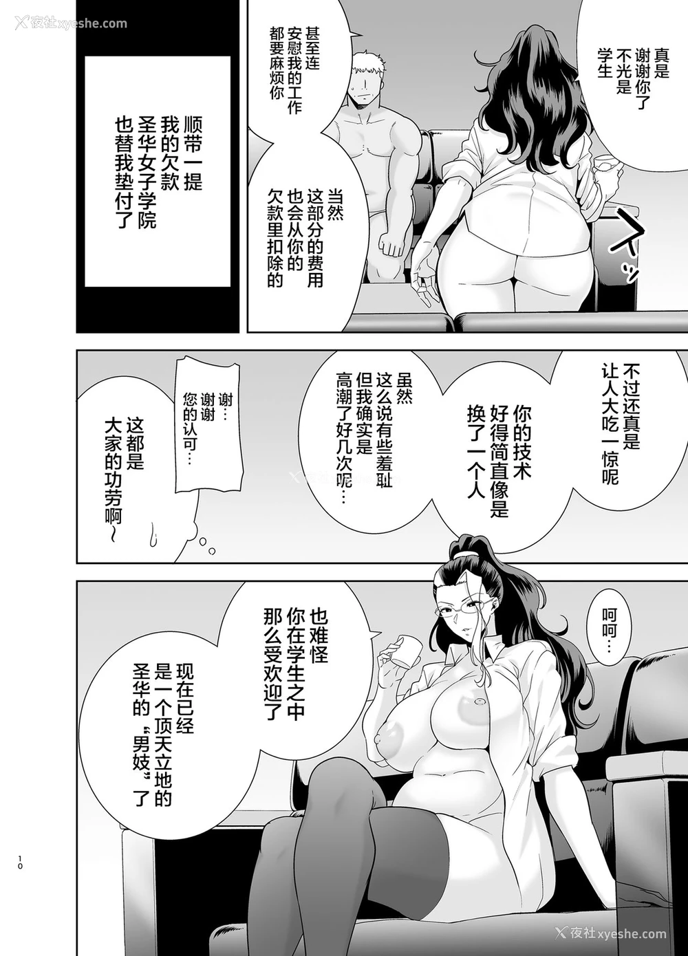 9P - [DOLL PLAY (黒巣ガタリ)] 圣华女学院高等部公认竿おじさん5