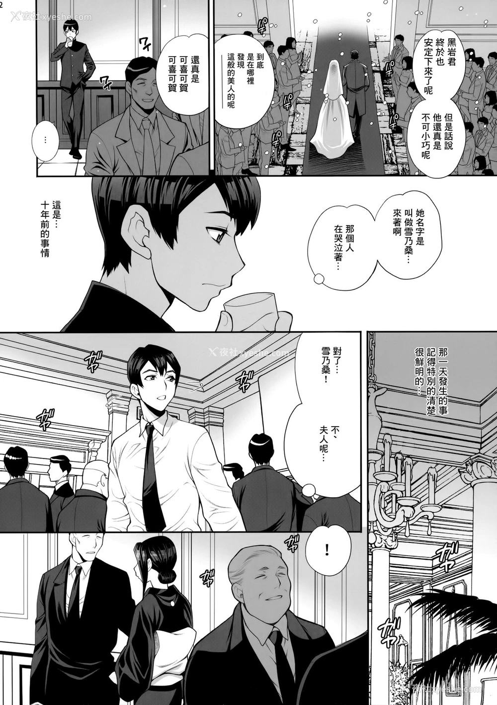 11P - [シャルロット・ココ (ゆきやなぎ)] ゆきやなぎの本46 未亡人相続 お愿い、今すぐ抱いて…