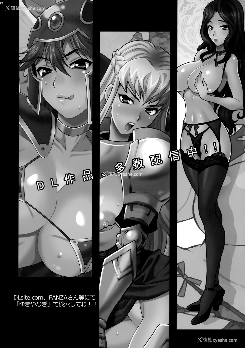 31P - [シャルロット・ココ (ゆきやなぎ)] ゆきやなぎの本46 未亡人相続 お愿い、今すぐ抱いて…