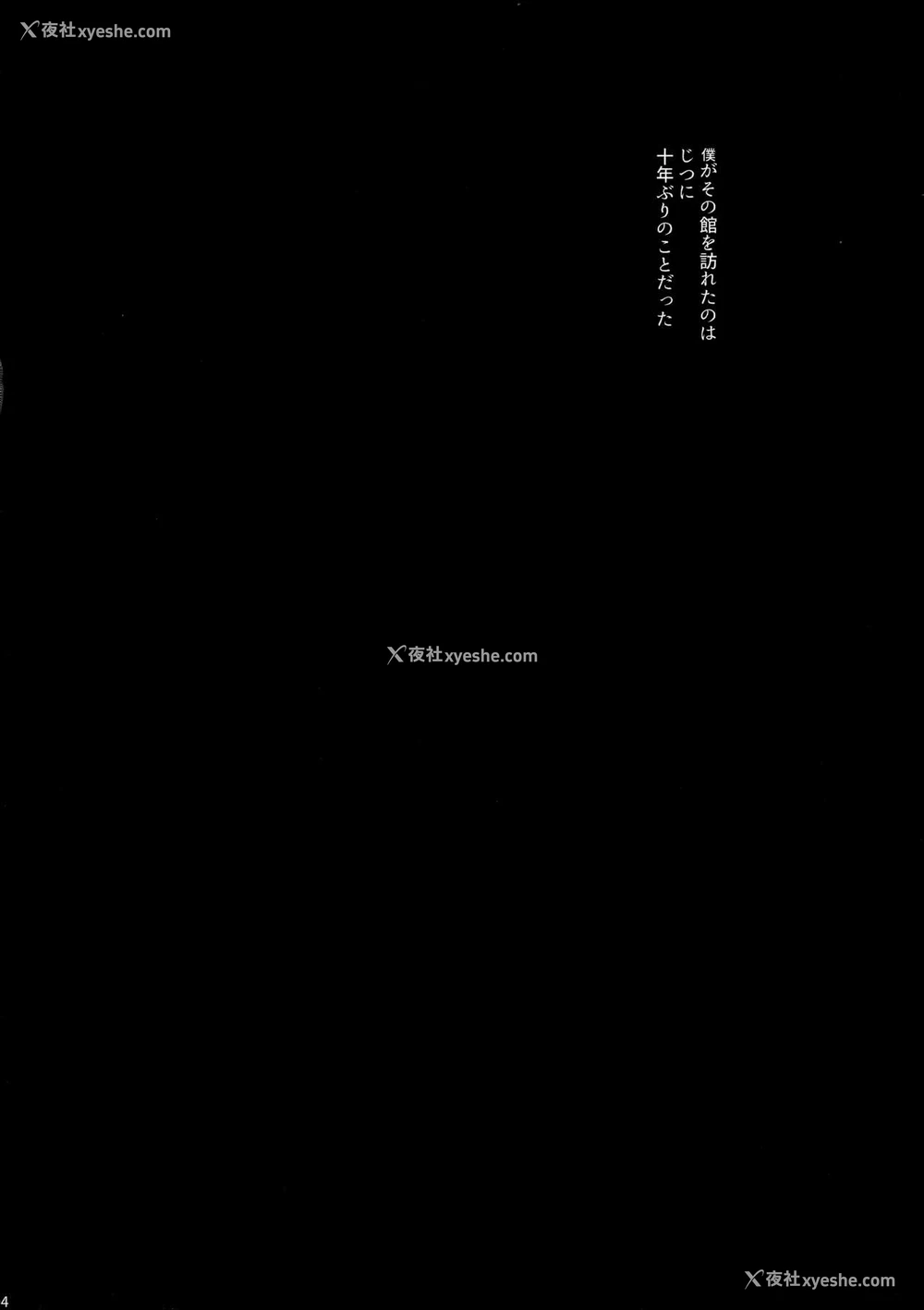 3P - [シャルロット・ココ (ゆきやなぎ)] ゆきやなぎの本46 未亡人相続 お愿い、今すぐ抱いて…