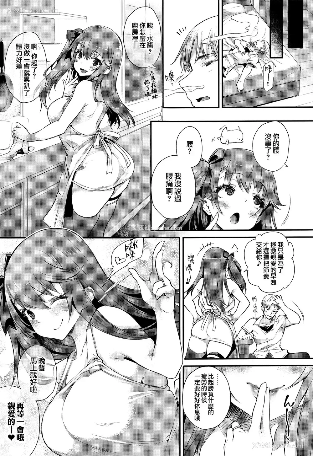 22P - [また明日。 (太平さんせっと)] 生イキな嫁のお尻にオシオキ (アズールレーン) 一本大乳房性交的色情漫画