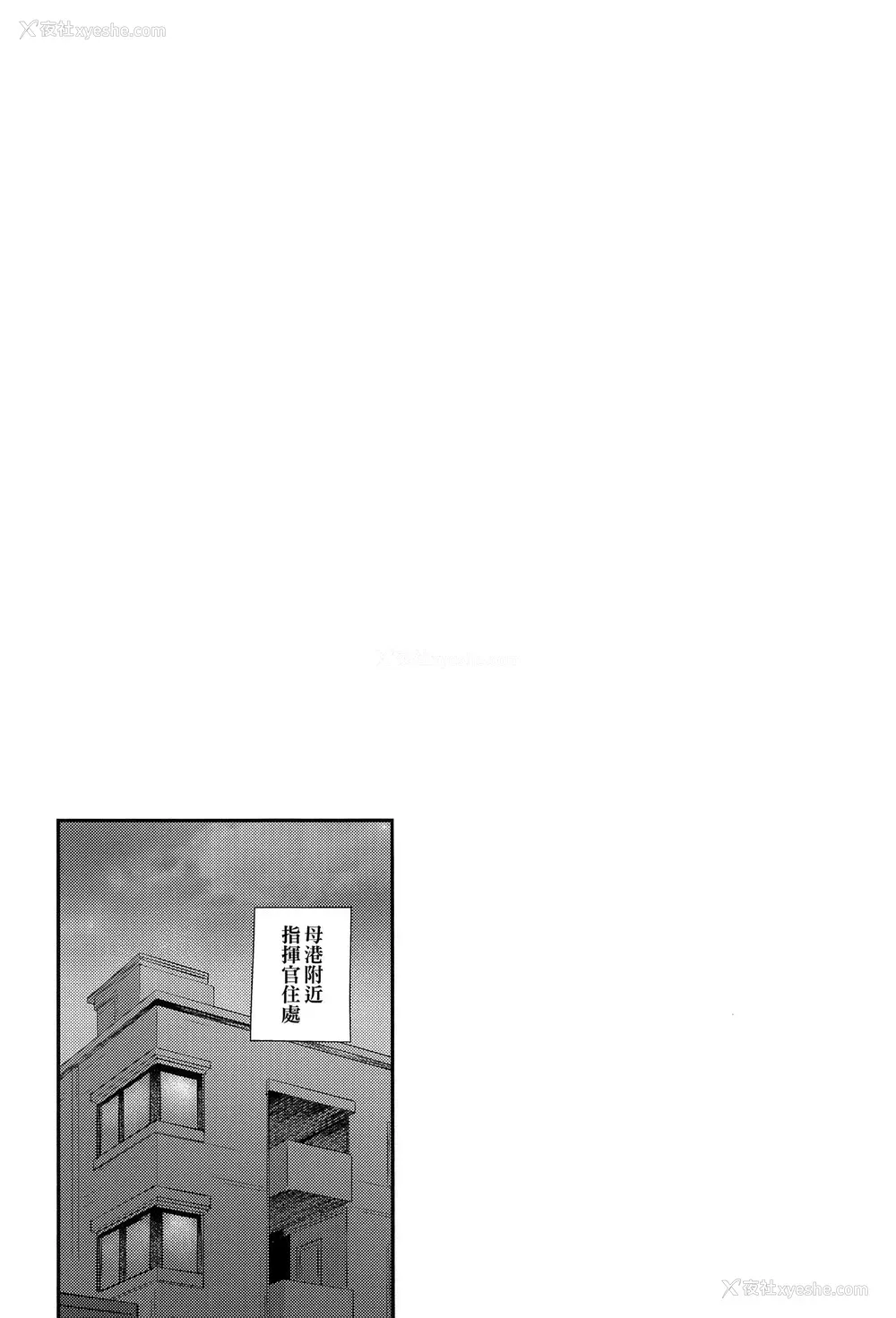 3P - [また明日。 (太平さんせっと)] 生イキな嫁のお尻にオシオキ (アズールレーン) 一本大乳房性交的色情漫画