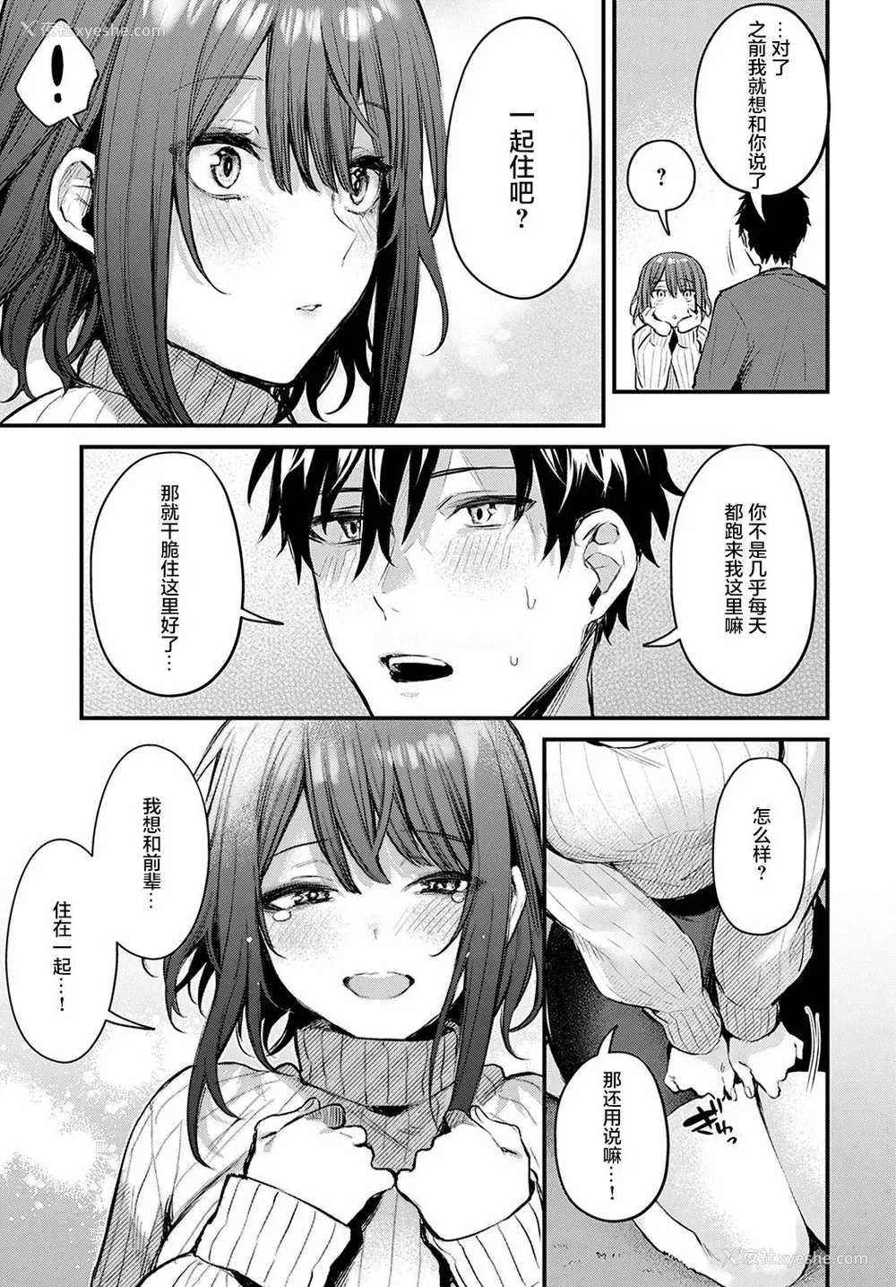 30P - [だにまる] 后辈彼女辻中ちゃんのおしおき
