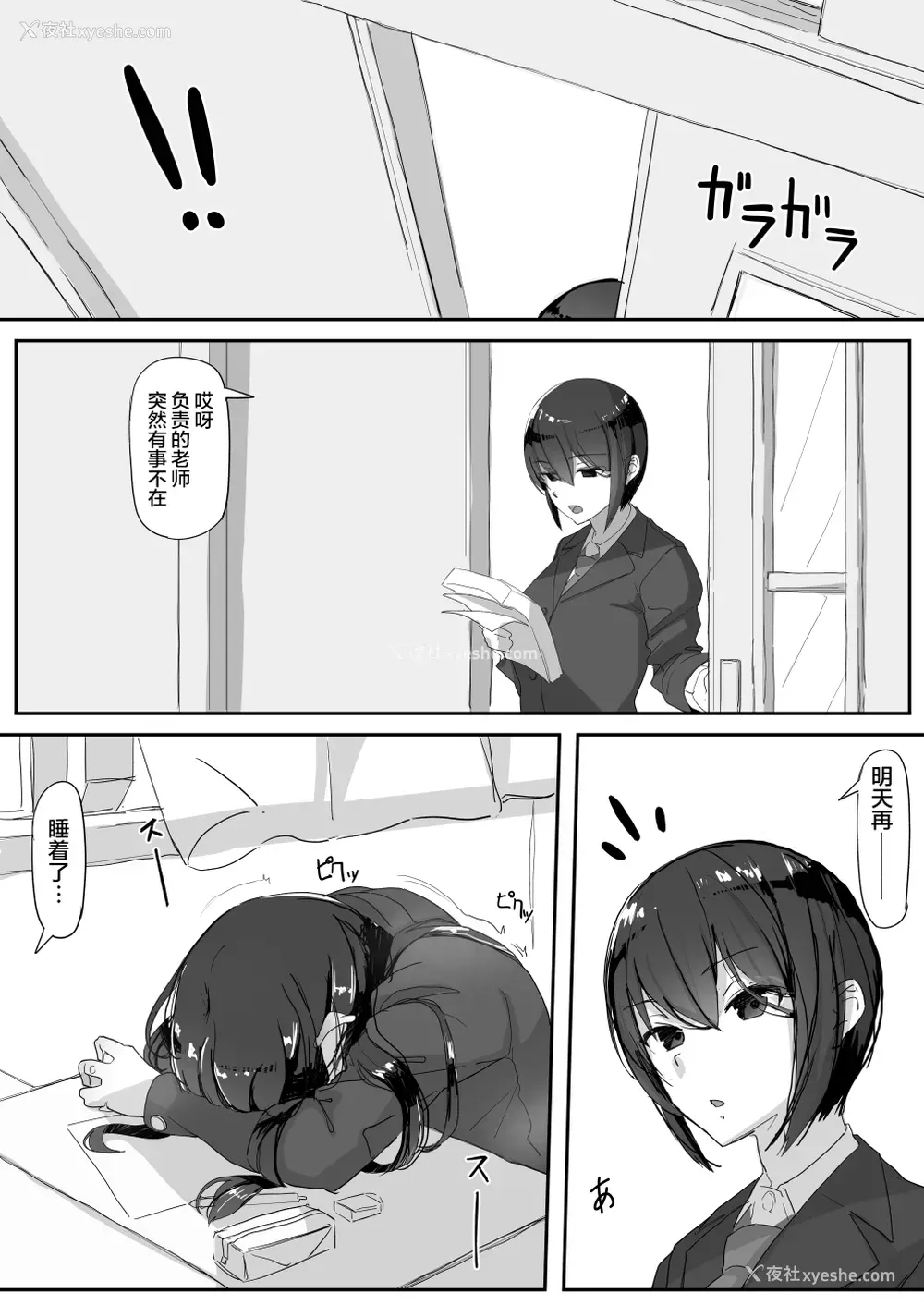 11P - [调四季] ついてる