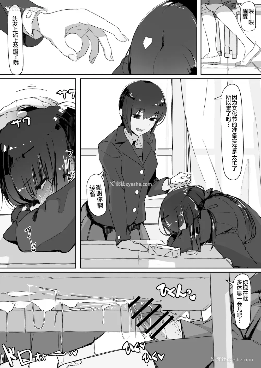 12P - [调四季] ついてる