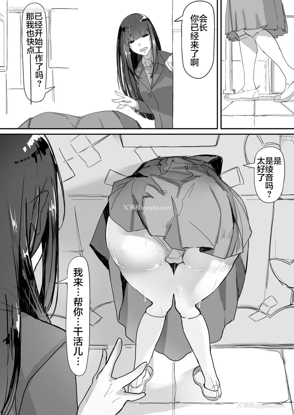 15P - [调四季] ついてる