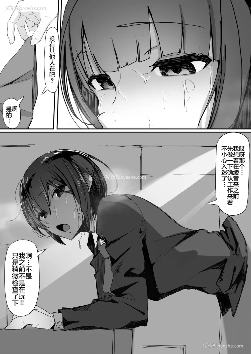 16P - [调四季] ついてる