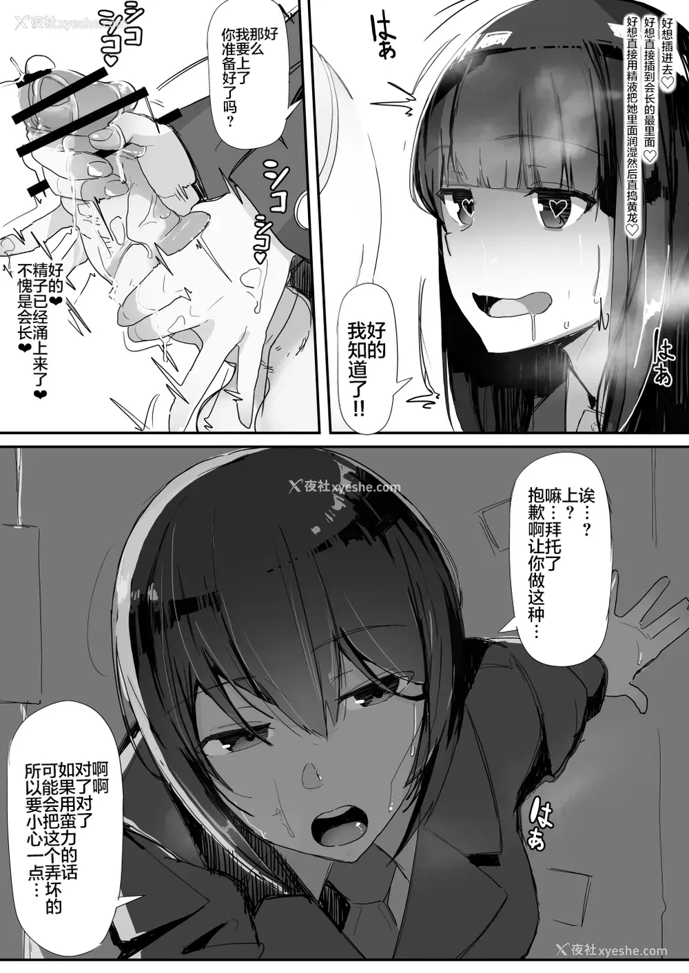 19P - [调四季] ついてる