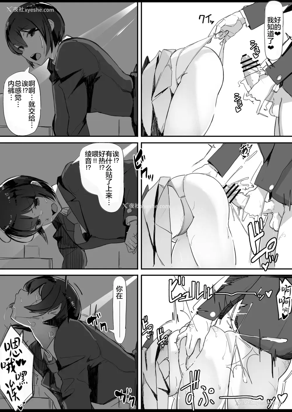 20P - [调四季] ついてる