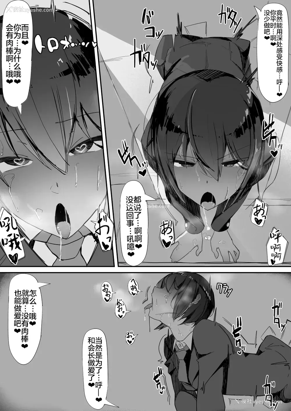 23P - [调四季] ついてる