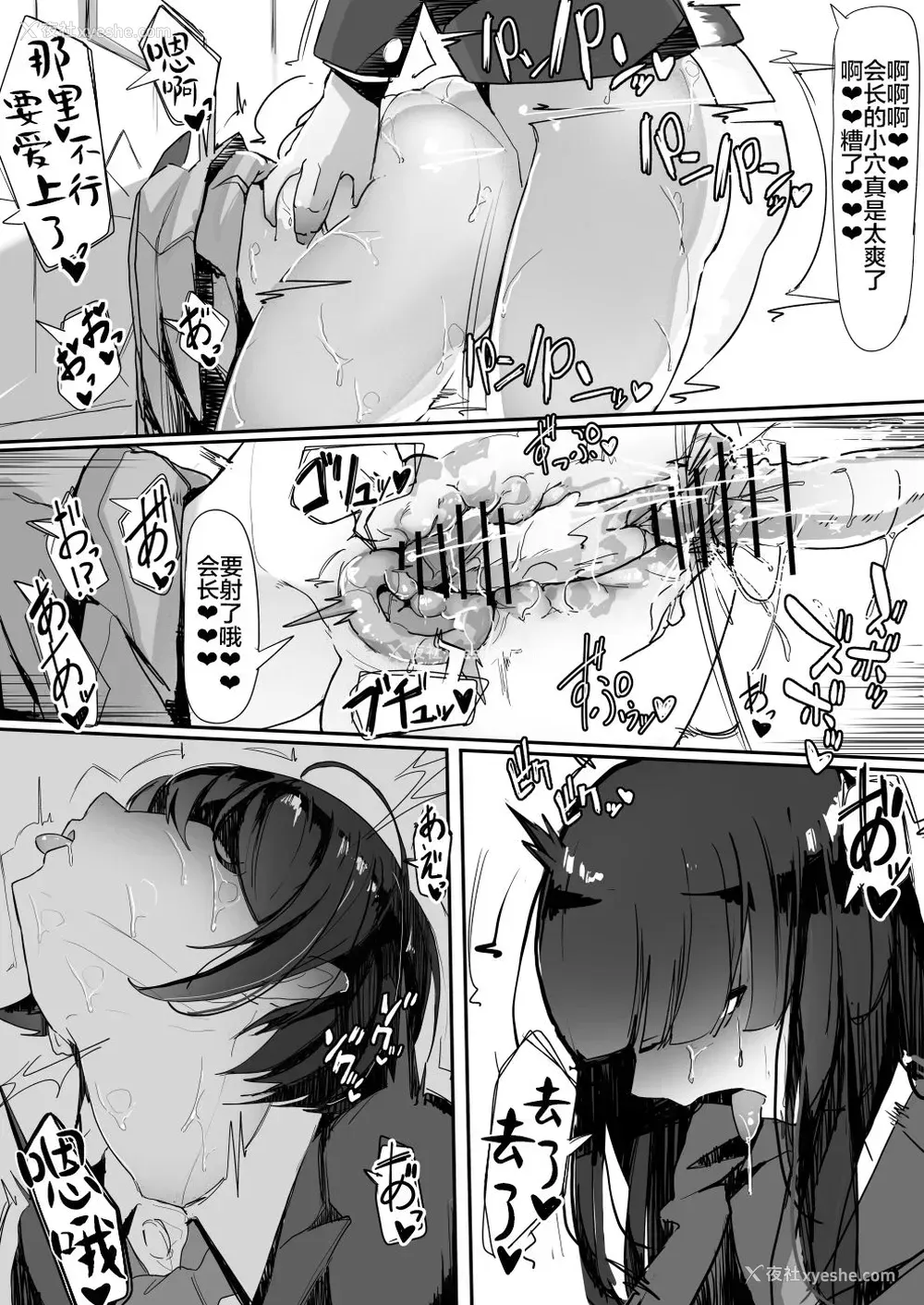 27P - [调四季] ついてる