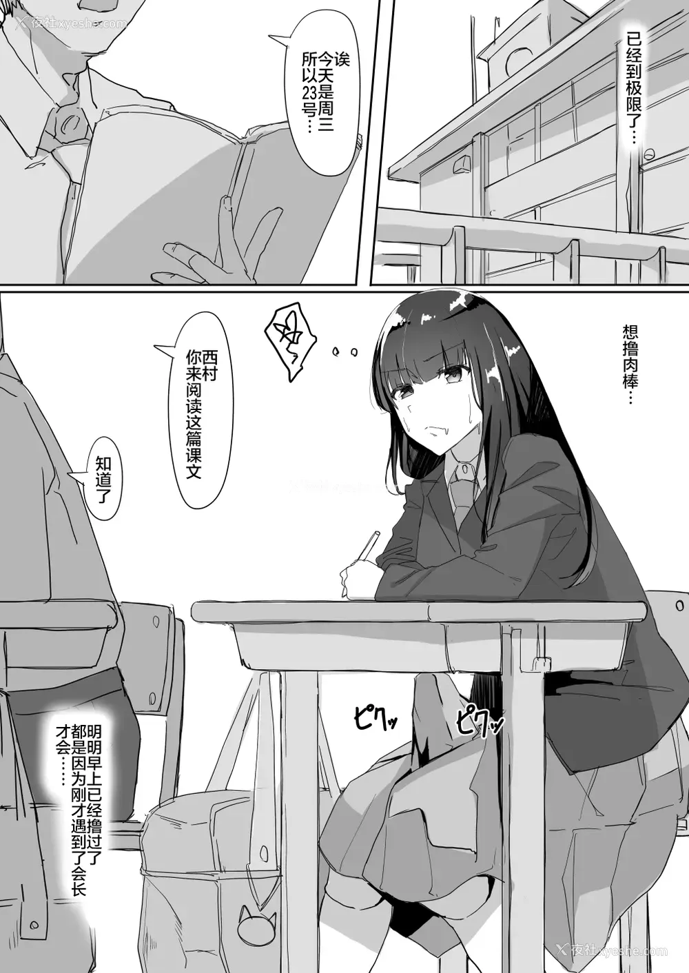 2P - [调四季] ついてる