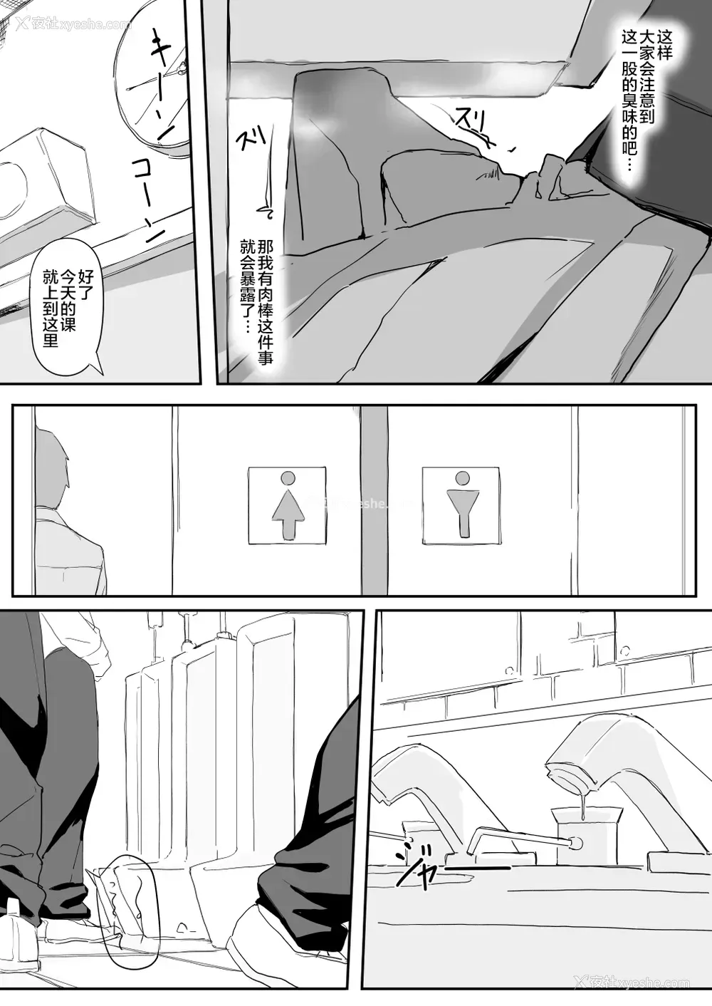 3P - [调四季] ついてる