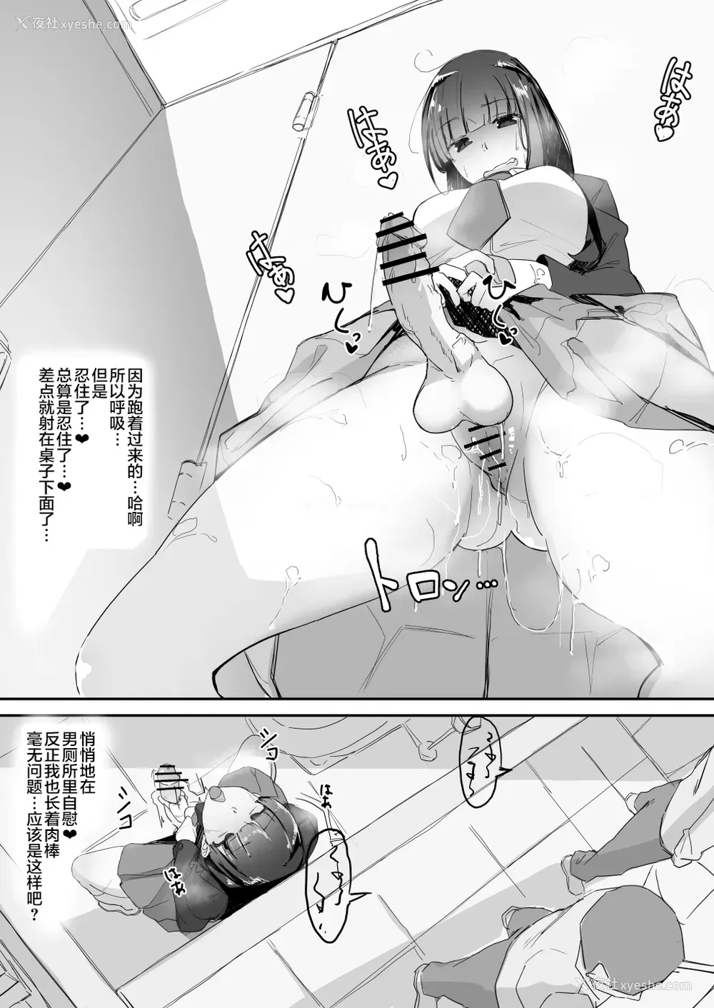 4P - [调四季] ついてる