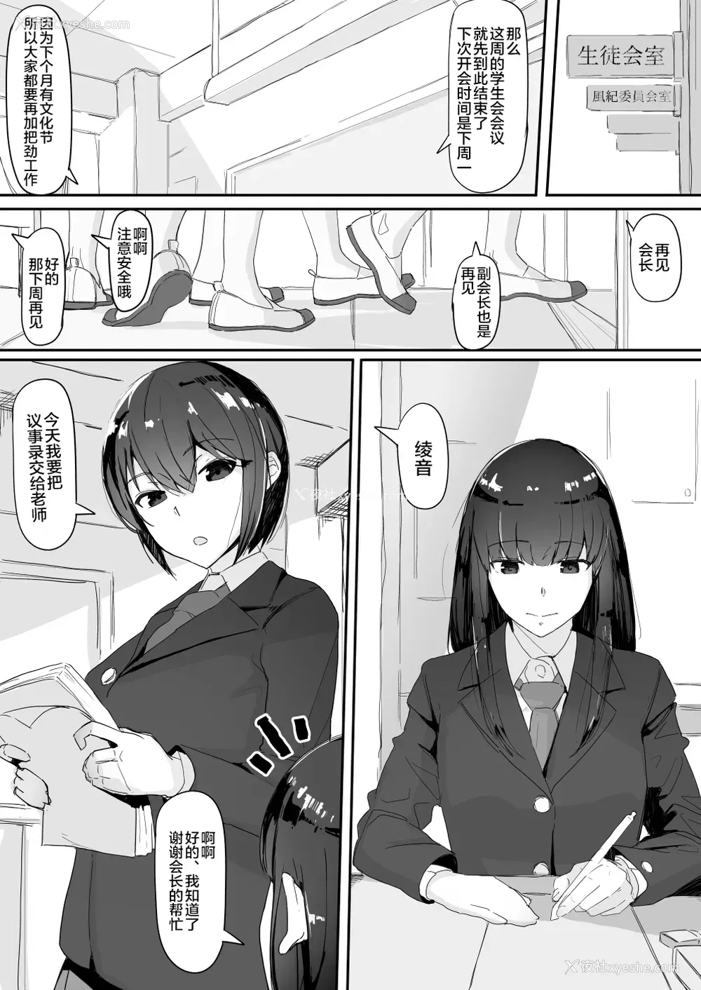 7P - [调四季] ついてる