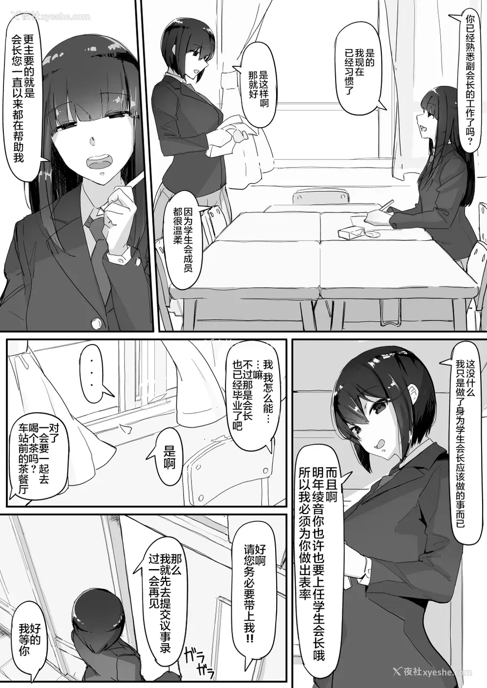 8P - [调四季] ついてる