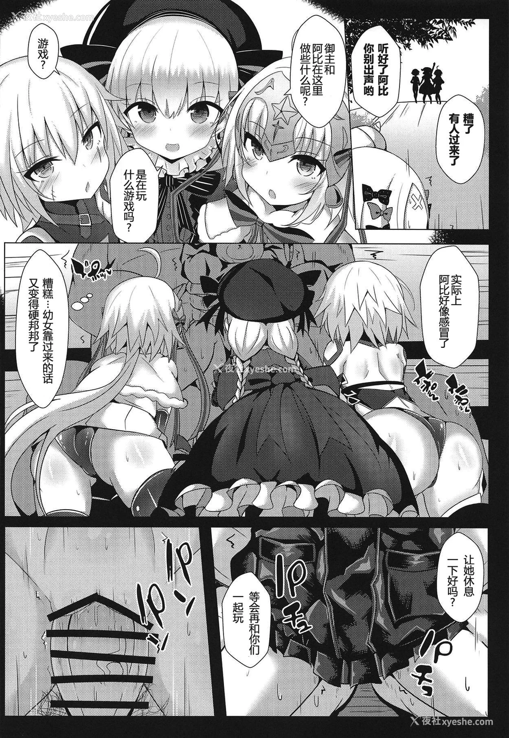 11P - [四季注意 (四季)] 表纸にいっぱいコンドームを描いているけど中身にはコンドームがないアビゲイルの薄い本 (Fate/Grand Order)