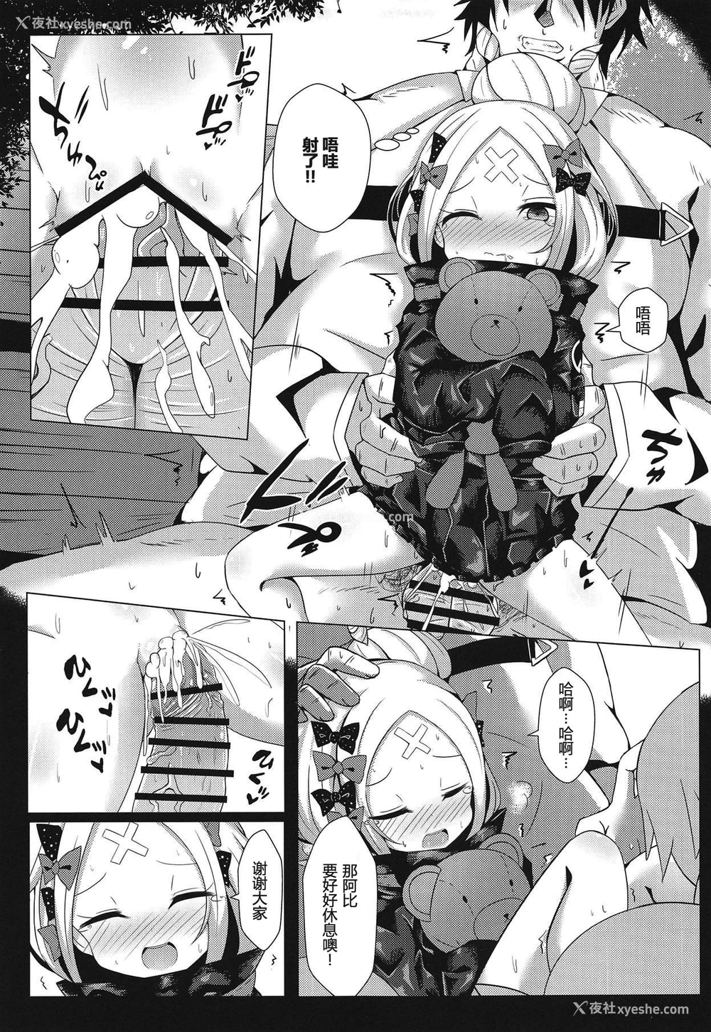 12P - [四季注意 (四季)] 表纸にいっぱいコンドームを描いているけど中身にはコンドームがないアビゲイルの薄い本 (Fate/Grand Order)