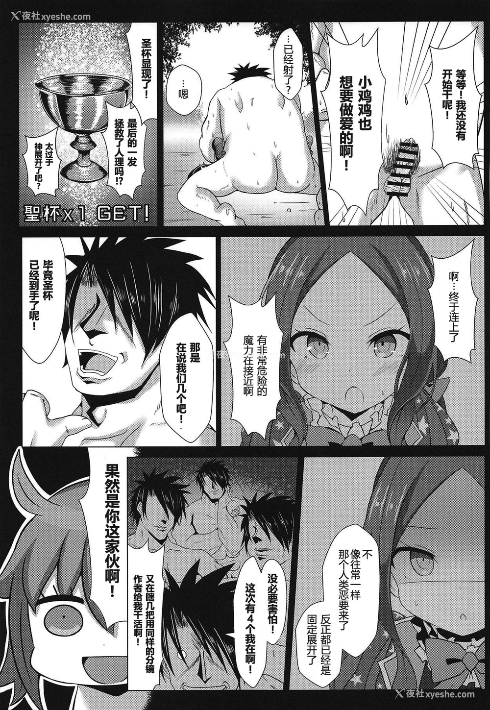 21P - [四季注意 (四季)] 表纸にいっぱいコンドームを描いているけど中身にはコンドームがないアビゲイルの薄い本 (Fate/Grand Order)