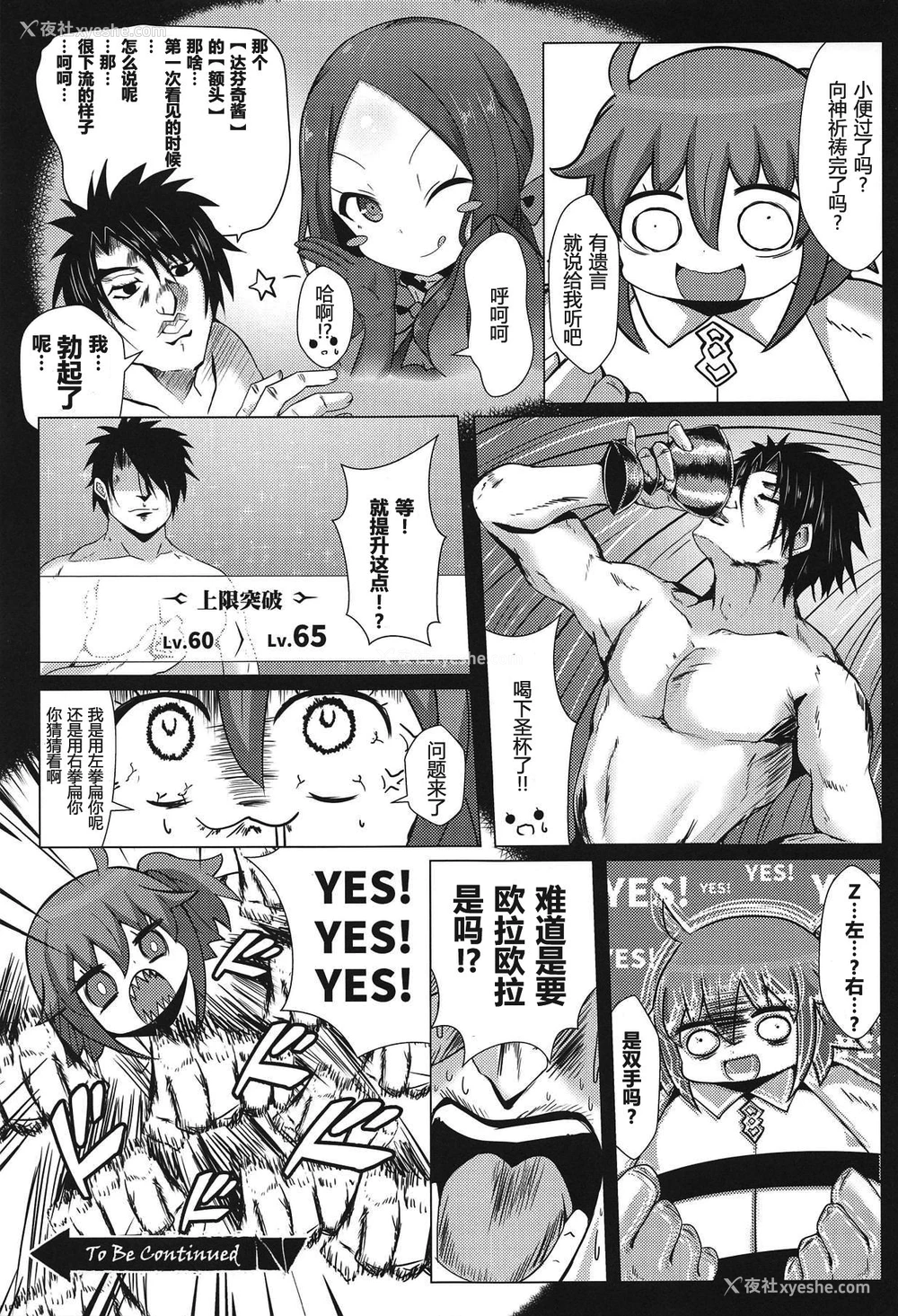 23P - [四季注意 (四季)] 表纸にいっぱいコンドームを描いているけど中身にはコンドームがないアビゲイルの薄い本 (Fate/Grand Order)