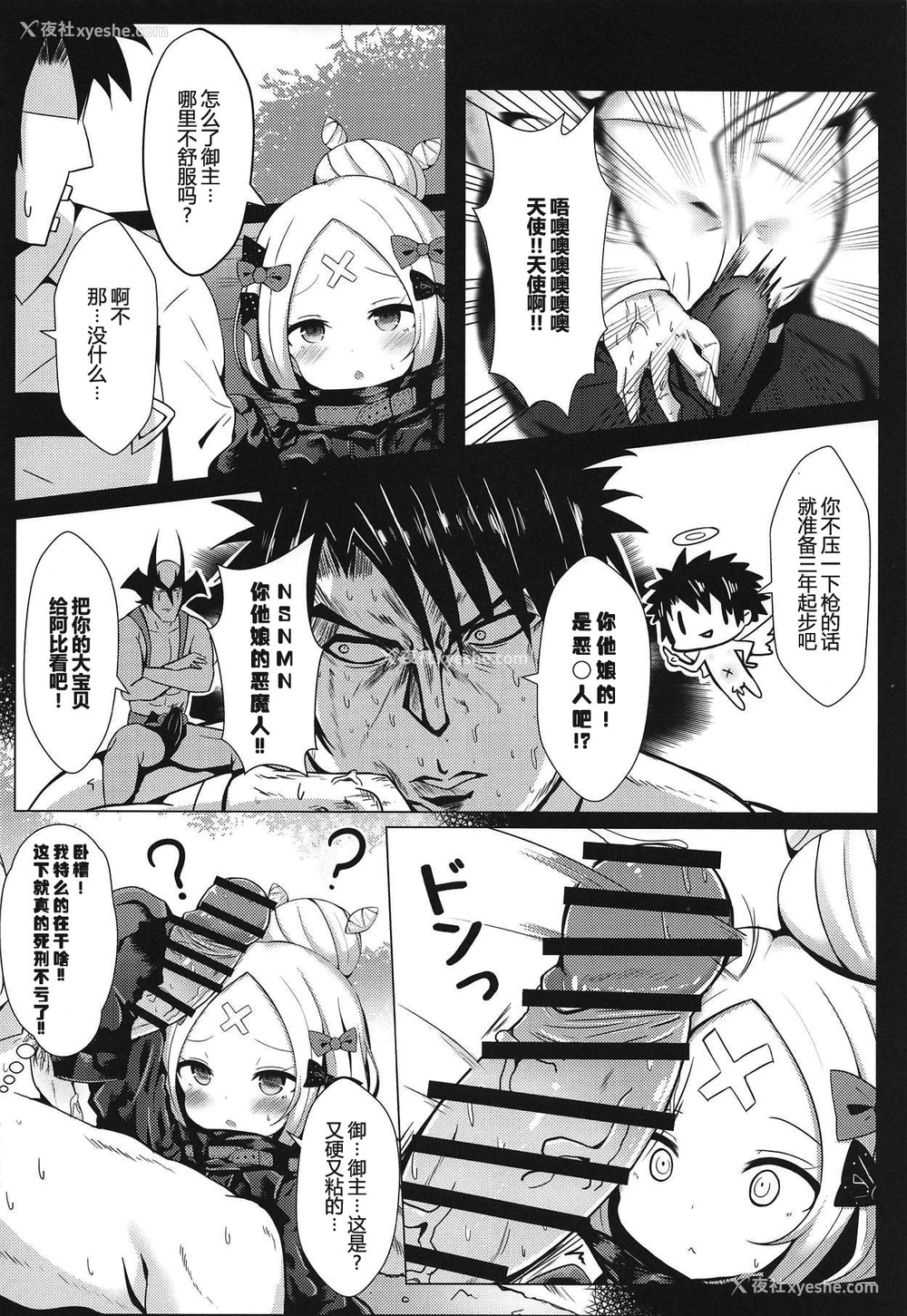 5P - [四季注意 (四季)] 表纸にいっぱいコンドームを描いているけど中身にはコンドームがないアビゲイルの薄い本 (Fate/Grand Order)