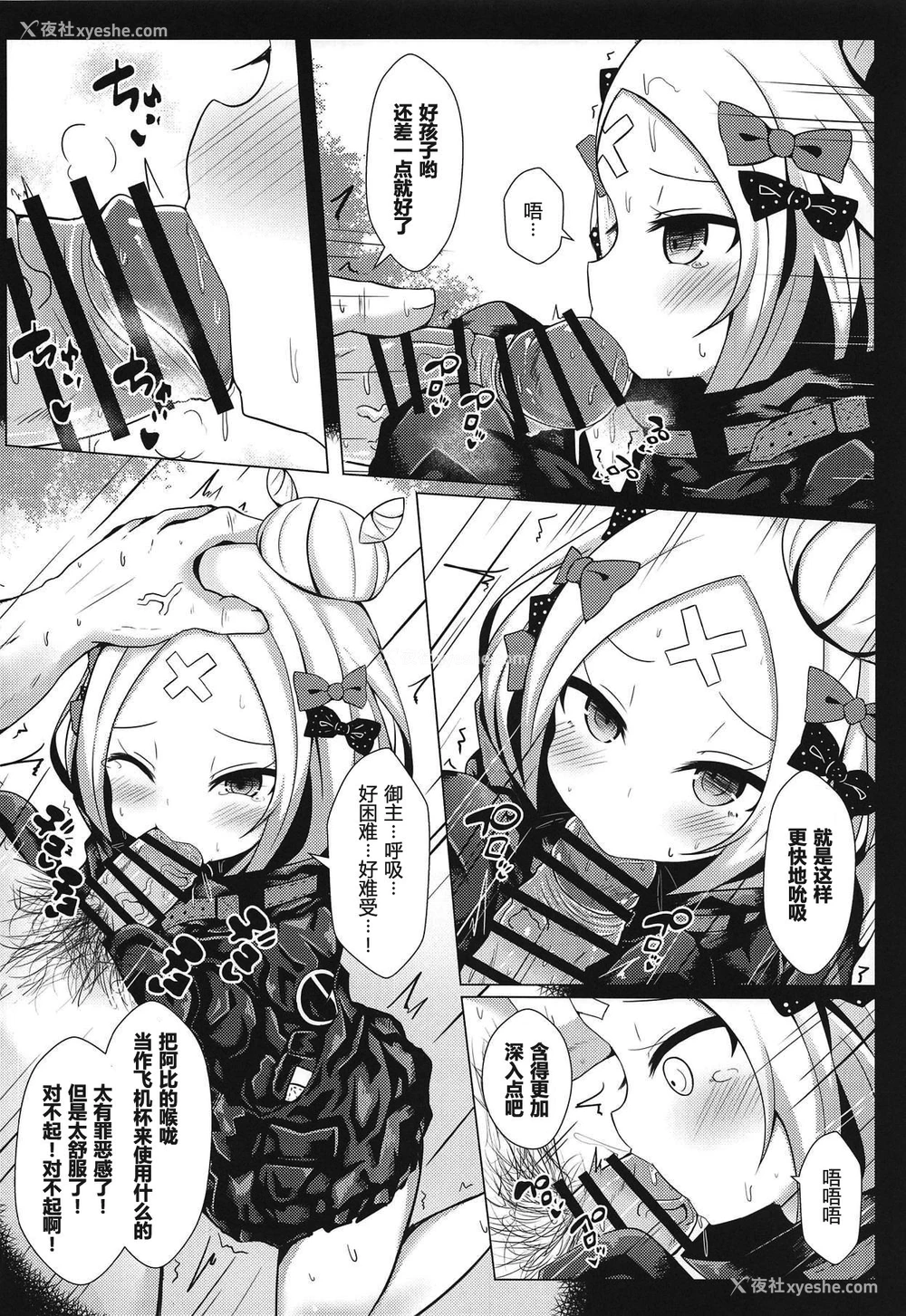 7P - [四季注意 (四季)] 表纸にいっぱいコンドームを描いているけど中身にはコンドームがないアビゲイルの薄い本 (Fate/Grand Order)