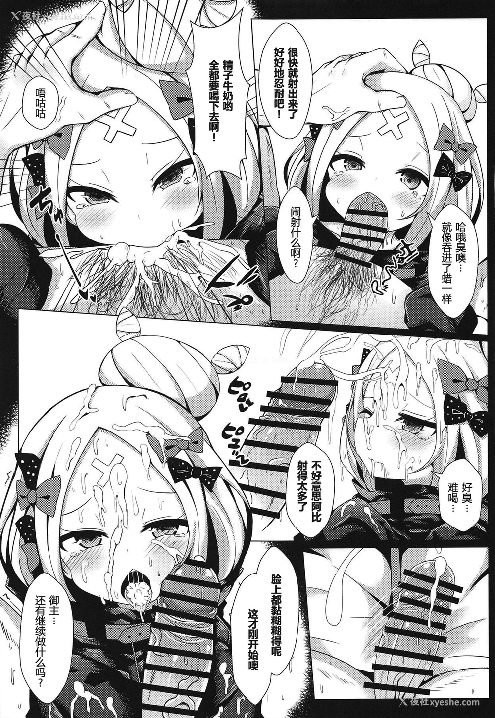 8P - [四季注意 (四季)] 表纸にいっぱいコンドームを描いているけど中身にはコンドームがないアビゲイルの薄い本 (Fate/Grand Order)