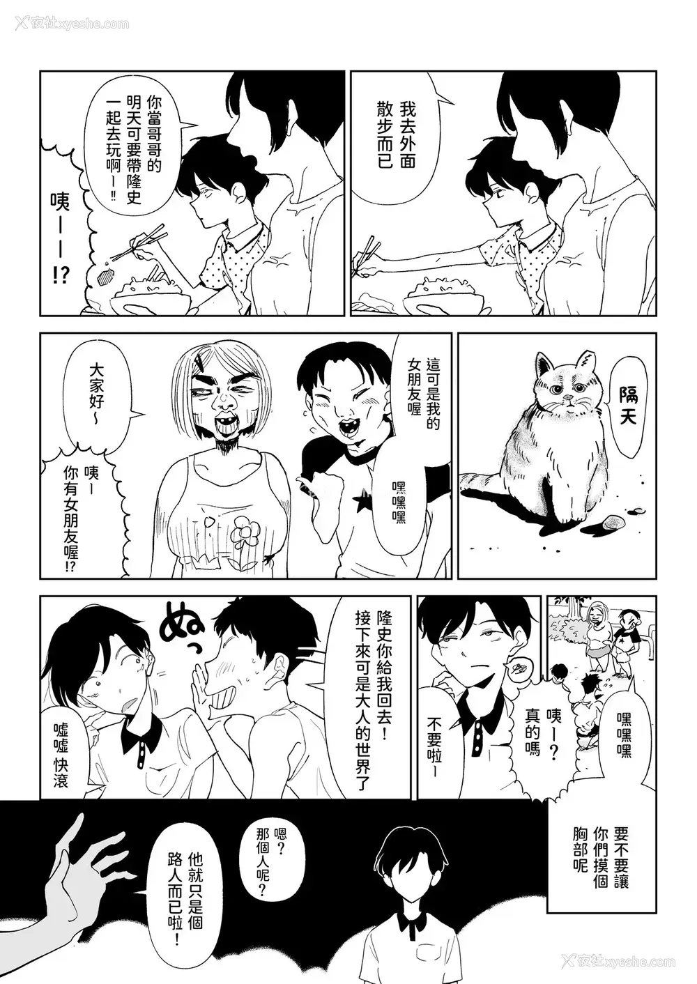 15P - [幻想ポンプ (福本真久)] 渚の巨乳お姉さん